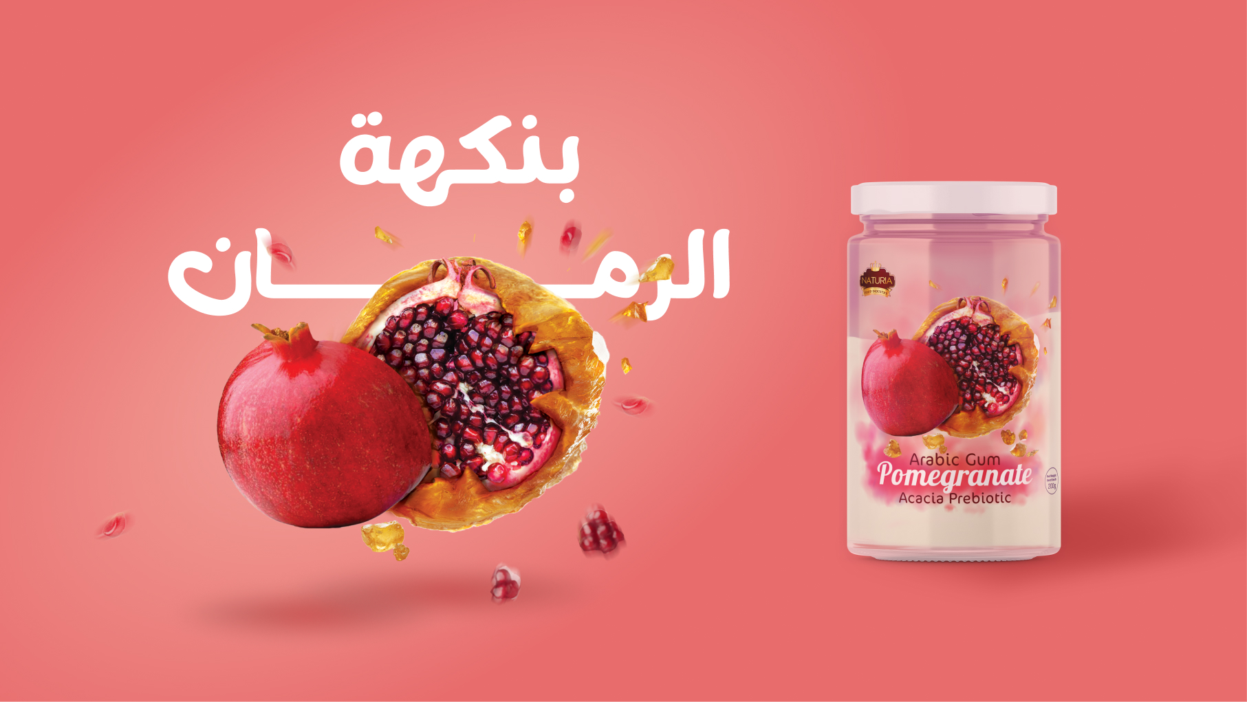 تصميم المنتج الصحي تصميم المنتجات الطبيعية