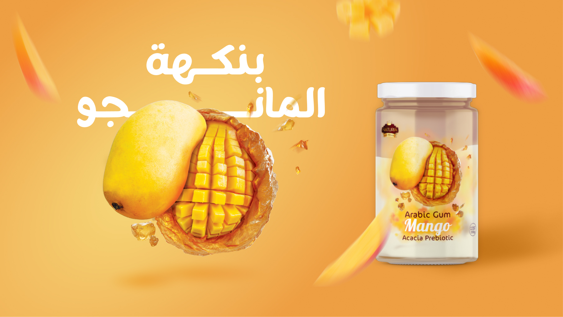 تصميم المنتج الصحي تصميم المنتجات الطبيعية
